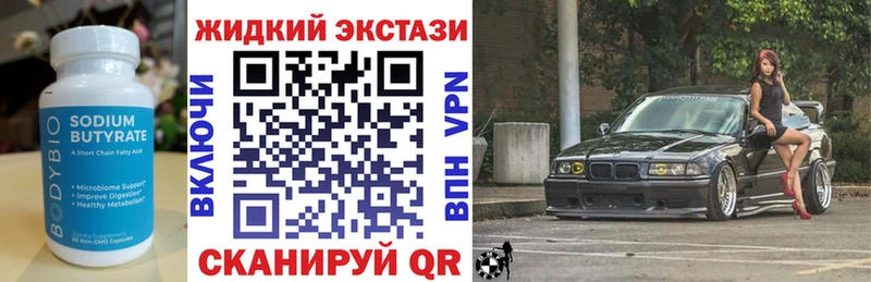 Купить где  Кремёнки  Бутират бутандиол 