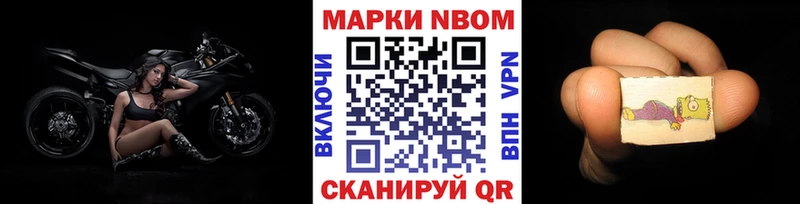 Купить где  Кремёнки  Марки NBOMe 1,5мг 